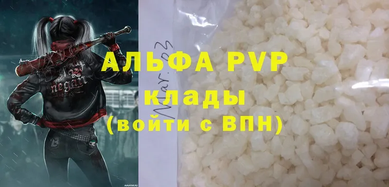 A-PVP VHQ  omg сайт  Советская Гавань 