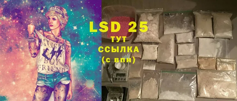 LSD-25 экстази ecstasy  Советская Гавань 